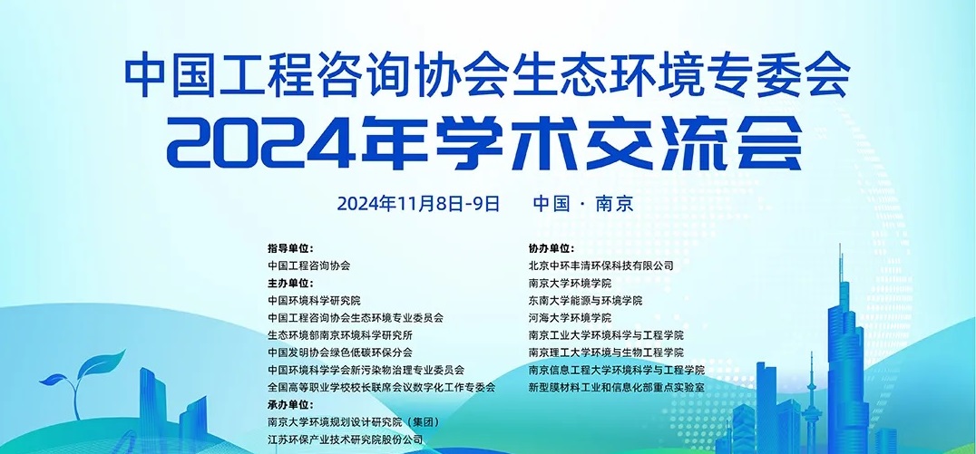 排面拉滿(mǎn)；中環(huán)豐清團隊獲邀參與兩場(chǎng)重磅學(xué)術(shù)交流活動(dòng)